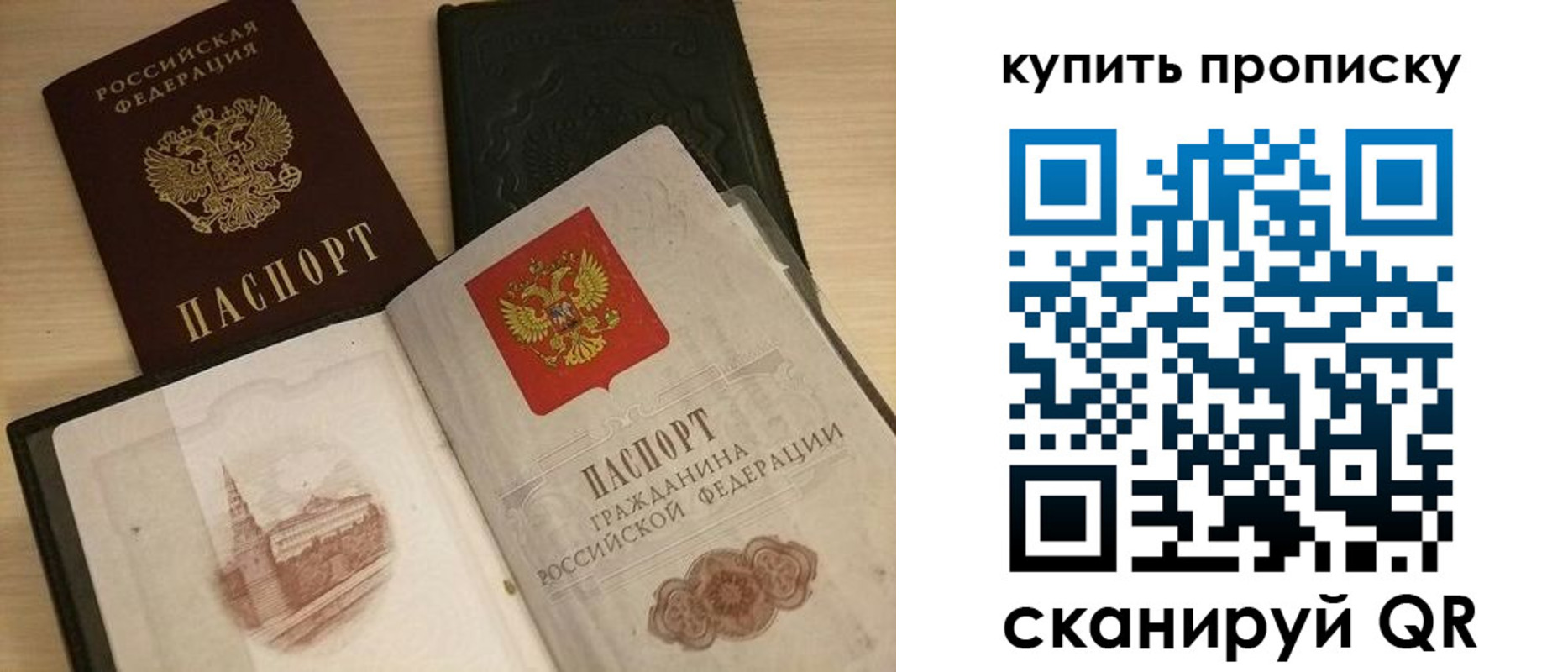 прописка гарантия в Переславль-Залесском