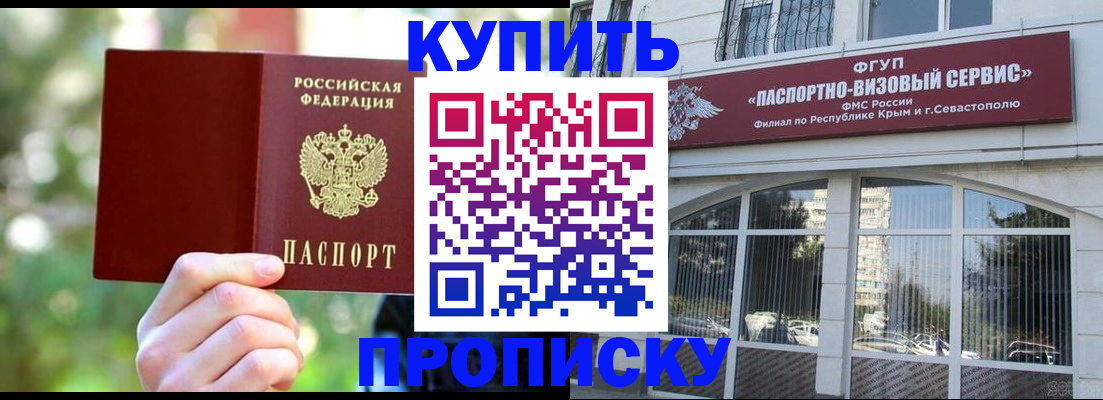 прописка для работы в Переславль-Залесском