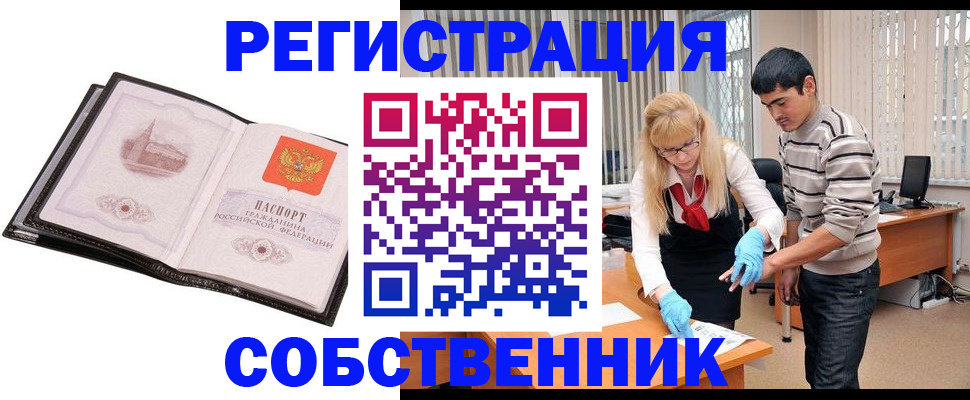 временная регистрация госуслуги в Переславль-Залесском